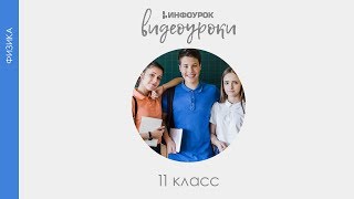 Урок 57