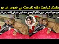 Exclusive Emotional Interview With Legend Actress Naghma Begum