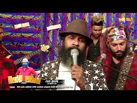 Thaniyama Ipadila Live  Arrowstar Udana Fernando j promo band jeewithe spiders 2021