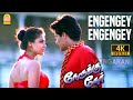 Engengey HD Video Song எங்கேங்கே Nerrukku Ner Suriya Simran Deva Ayngaran