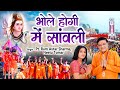 फिर एक बार राम अवतार शर्मा ने मचाई हरि�