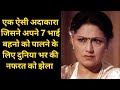 An Actress Who Faced Hatred From All Over The World To Raise Her 7 Siblings