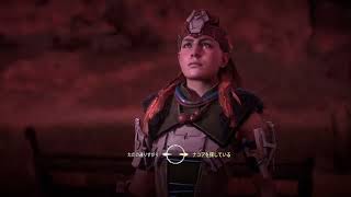 Horizon Zero Dawn Part.10