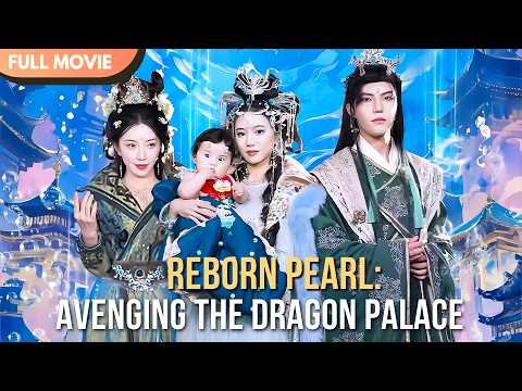 [ENG  SUB] Reborn Pearl: Avenging the Dragon Palace | FULL  #cdrama  #Minidrama