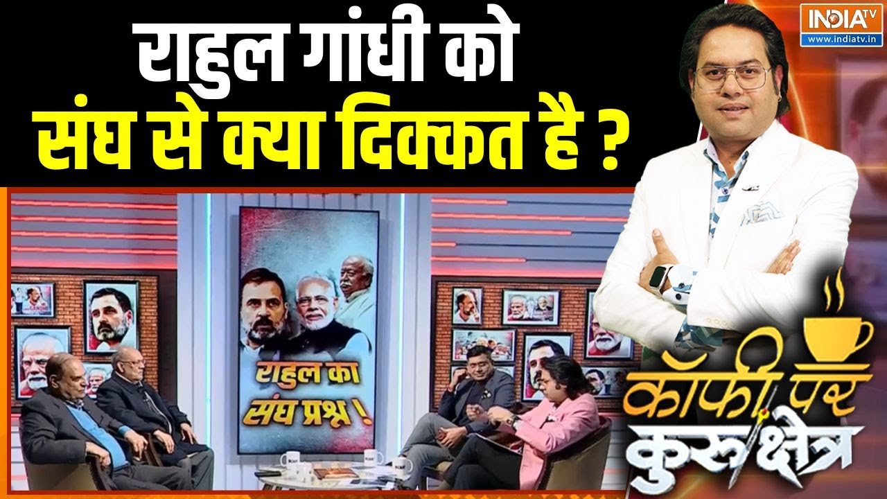 Digvijay Singh Statement Controversy : राहुल गांधी को संघ से क्या दिक्कत है ? | Co