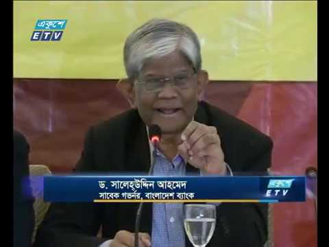 বানিজ্য সংবাদ, ০৯ ডিসেম্বর ২০১৮