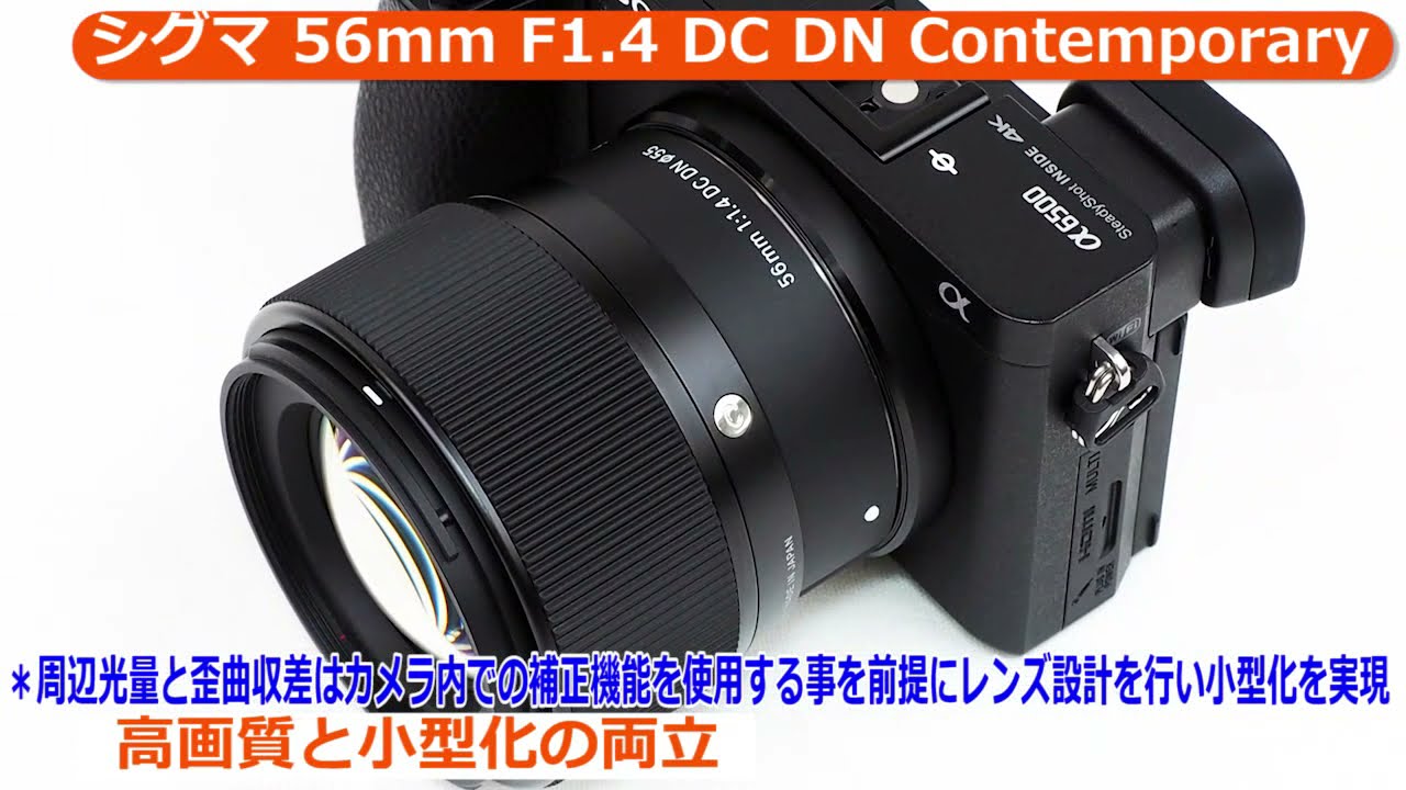 レンタル - SIGMA(シグマ)56mm F1.4 DC DN [マイクロフォー レンタル - SIGMA(シグマ)56mm F1.4 DC DN [マイクロフォー