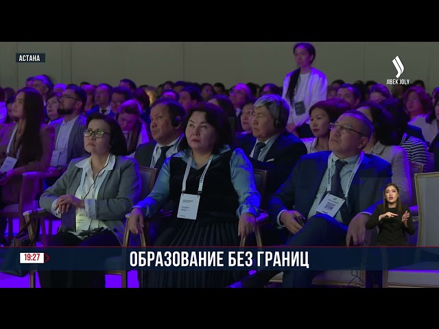 23 ведущих университета мира открыли филиалы в Казахстане