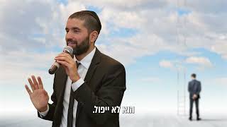 כישלונות הם חלק מההצלחה, תאמין שתוכל להצליח!✨ הרב שניר גואטה בחיזוק שחובה לשמוע! - עם כתוביות בעברית (הרב שניר גואטה) - התמונה מוצגת ישירות מתוך אתר האינטרנט יוטיוב. זכויות היוצרים בתמונה שייכות ליוצרה. קישור קרדיט למקור התוכן נמצא בתוך דף הסרטון