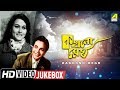 Kakhono Megh কখনো মেঘ Bengali Movie Songs Video Jukebox HD Video Songs