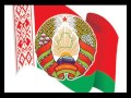 Национальный Гимн Беларуси / The National Anthem of Belarus (rock ...