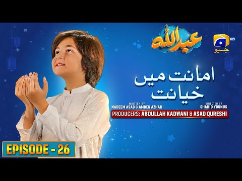 Abdullah Episode 26 | Amanat Main Khayanat - [Eng Sub] Haroon Shahid - Sumbul Iqbal | 17th April 23