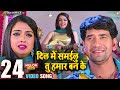 Dil Mein Samailu Tu Hamar Banke Full Song Nirahua Rickshawala 2 Nirahua Aamrapali
