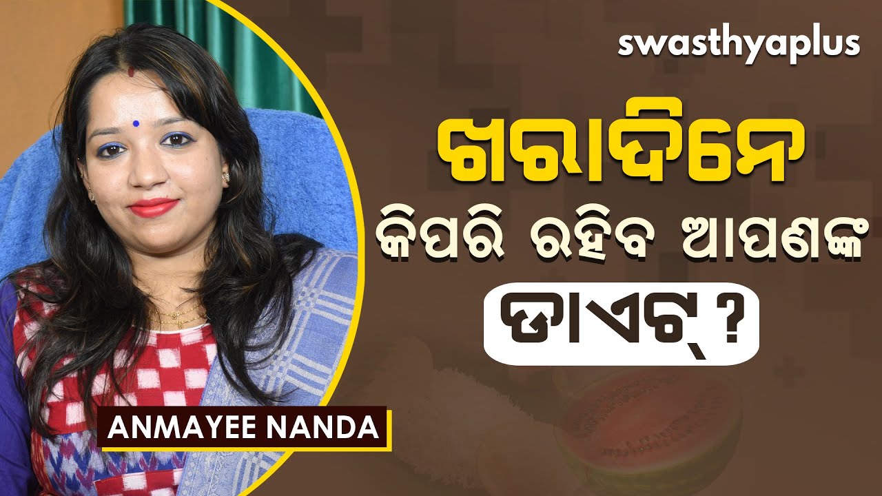 Summer Health - Dietitian Anmayee Nanda
