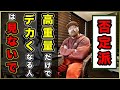 高重量しか筋肉はデカくならない？改めて軽い重さのトレーニングを論文で分析！