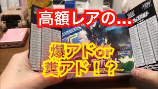 【ポケカ開封】タッグボルト27パック開封してドラマが生まれた‼︎俺はポケカなしには生きられないんだよー‼︎