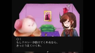【女４人】ゆりかごの夢実況プレイ part1 前半【ひよこ特務室】