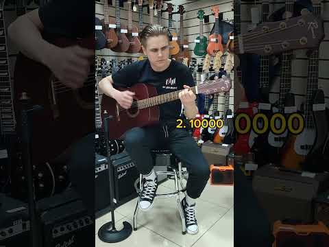 Акустическая гитара за 5000 VS 10000 VS 20000 рублей дешёвая гитара vs дорогая гитара