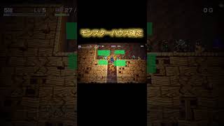 起きてるまどうし対策。#teams #ゲーム実況 #トルネコの大冒険 #ドラゴンクエスト #トルネコの大冒険リマスター #ドラクエ #不思議のダンジョン #ゲーム #もっと不思議のダンジョン