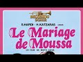 Chanson d'Ahmed Malek film le mariage de moussa#music (IA)