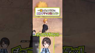 一護の甘さに思わずツッコむスバル【大空スバル/ホロライブ切り抜き】