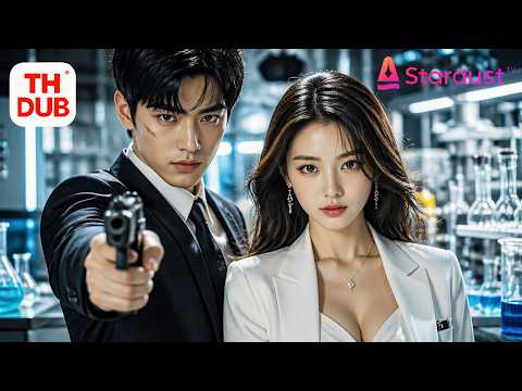 【พากย์ไทย】บอดี้การ์ดสุดหล่อเย็นชาคือนักฆ่าในตำนาน!ปกป้องซีอีโอสาวพัฒนายาชีวภาพ ปราบศัตรูจนเธอหลงรัก!