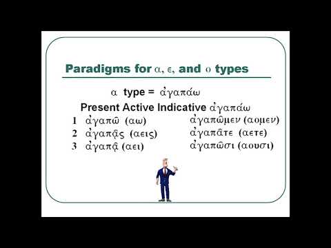 Learn Greek -- Chapter 17 Contract Verbs