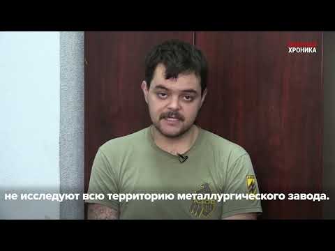 ENGLESKI PLAĆENIK KOJI JE ZAROBLJEN PRIČA ŠTA SE DEŠAVALO U AZOVSTALU