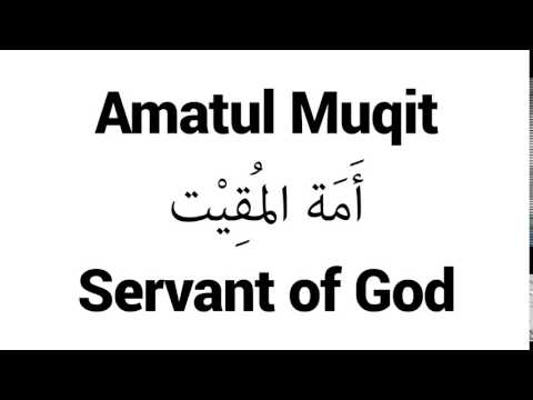 How to Pronounce Amatul Muqit! - Middle Eastern Names