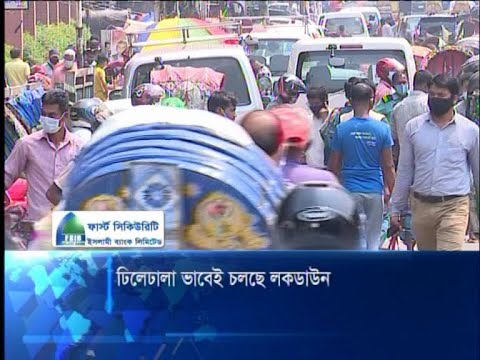 ঢিলেঢালা ভাবেই চলছে লকডাউন