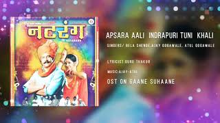 APSARA AALI INDRAPURI [NATRANG] BELA SHENDE &amp; AJAY GOGAWALE ATUL GOGAWALE |AJAY-ATUL| GURU THAKUR