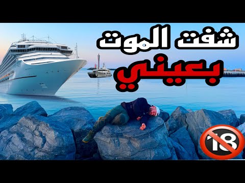 ‏قصة ‏هجرة ￼عائلة عراقية من العراق🇮🇶 إلى أوروبا🇪🇺 (الجزء4)