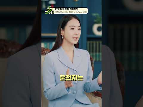 지게차 부딪힘 재해예방 (충돌방지장치 설치 및 유도자 배치)