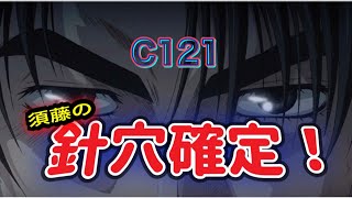 『頭文字D好き』がTOKYO DRIVEすると大体こう