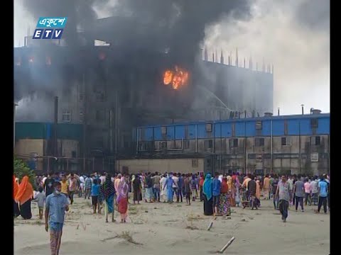 রূপগঞ্জে কারখানার আগুনের ঘটনায় অর্ধশত মানুষের মৃত্যু