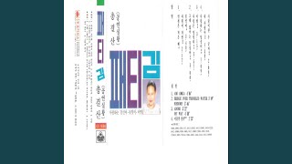 I Can't Live Without You (그대 없이는 못살아)