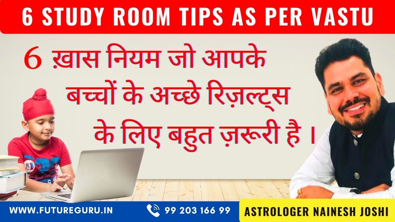 Vastu Expert Tips For Study Room | Best Study Table Direction for Studies As Per Vastu Shastra