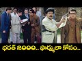 భరత్ 2000 ఫార్ములా కోసం Mechanic Mavayya Rajasekhar Rambha ETV Cinem