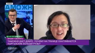 Таможня дает добро: почему на границе скапливаются кыргызские большегрузы?