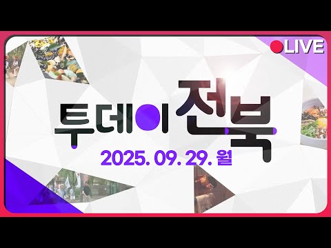 [투데이전북] KBS갤러리 세계서예전북비엔날레 해외동포서예전