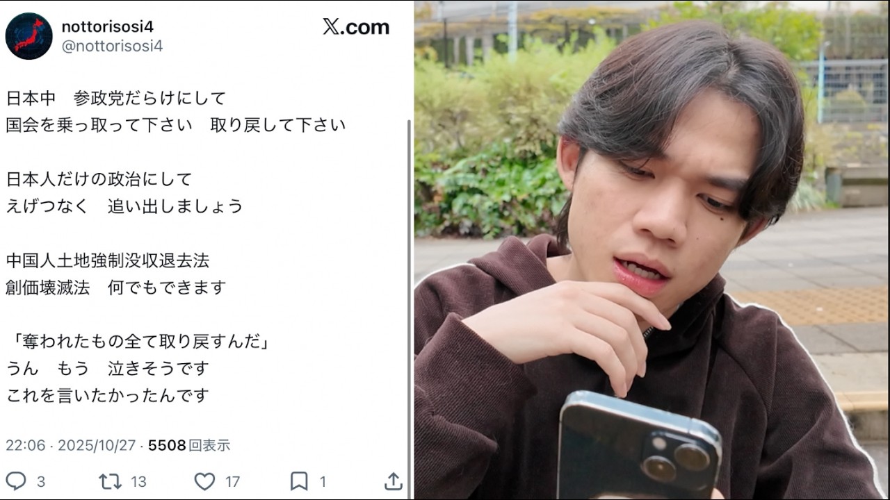 渋谷で放火した犯人が外国人にブチギレた”参政党支持者”だったと言われている件について