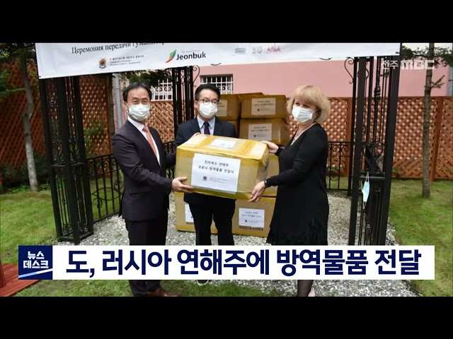 도, 러시아 연해주에 방역물품 전달