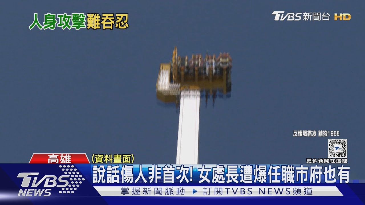 遭認證「心直口快」!女處長任職市府經發局 也遭傳說話傷人