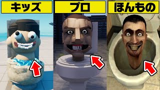 【今話題の】スキビディトイレ一番うまく作れるやつは誰？変顔選手権！【フォートナイト】【skibidi toilet】