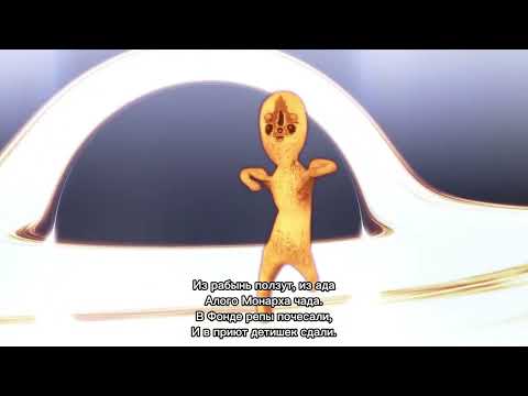 Частушки-Фондовушки | SCP Foundation