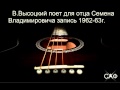 В.ВЫСОЦКИЙ - на Тихорецкую состав отправится 