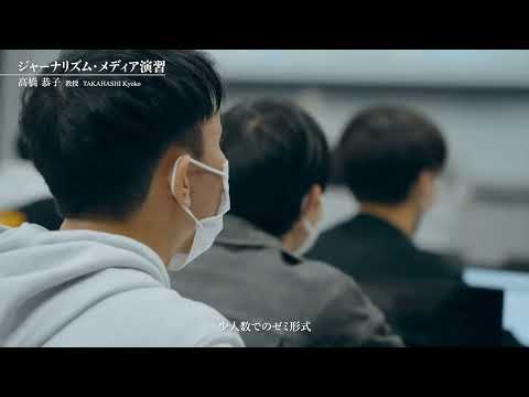 政治学科 早稲田大学 政治経済学部 授業紹介