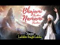 2018 Lakkha Shiv Bhajan Bhajami Shankar Namami Shankar Bhole Baba Shivratri Song Saawariya