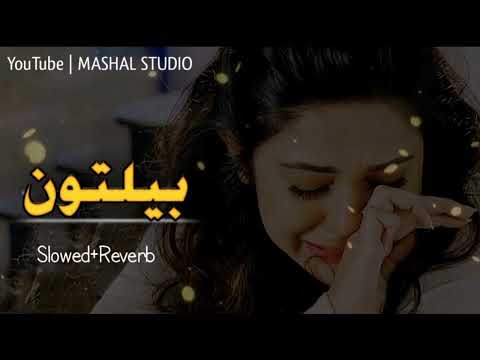Beltoon- Hai Hai Yar Mana Wre Zama Dildar Mana Wre | Slowed+Reverb | Pashto Khafgan-Sad Song 2022