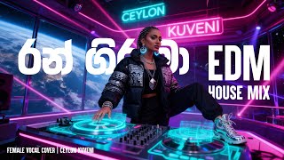 Download lagu රන් ගිර මා  | EDM House Mix  Female Vocal Cover | Ceylon Kuveni mp3